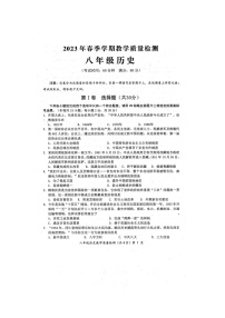 广西壮族自治区防城港市2022-2023学年八年级下学期6月期末历史试题