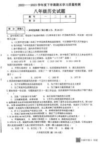 湖北省襄阳市枣阳市2022-2023学年八年级下学期期末考试历史试题