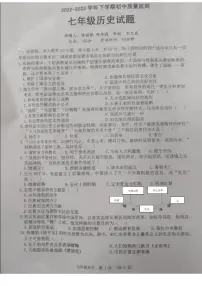 江西省新余市2022-2023学年七年级下学期期末质量监测历史试卷