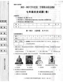 陕西省咸阳市兴平市2022-2023学年七年级下学期6月期末历史试题