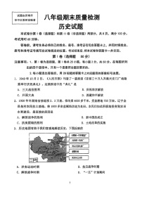 山东省济南市市中区2022-2023学年八年级下学期期末考试历史试题