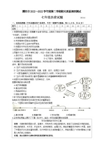 江苏省常州市溧阳市2022-2023学年部编版七年级下学期6月期末历史试题（含答案）