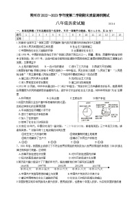 江苏省常州市溧阳市南渡初级中学2022～2023学年部编版八年级历史下学期期末质量调研测试试题（含答案）