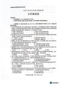 山东省枣庄市市中区2022-2023学年七年级下学期6月期末历史试题