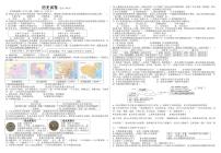 贵州省仁怀市周林学校2022-2023学年部编版七年级下学期期末历史试卷