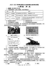 陕西省西安市高新一中实验中学202-2023学年部编版八年级历史下学期期末试题