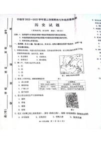 福建省宁德市2022-2023学年下学期期末七年级质量检测历史试题