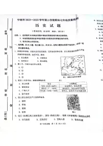 福建省宁德市2022-2023学年下学期期末七年级质量检测历史试题