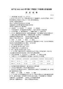 北京市昌平区2022_2023学年部编版八年级下学期期末历史试题（含答案）