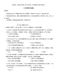 陕西省咸阳市秦都区2022-2023学年部编版八年级下学期6月期末历史试题（含答案）