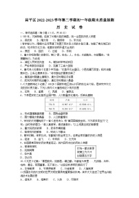 北京市昌平区2022_2023学年部编版七年级下学期期末考试历史试题（含答案）