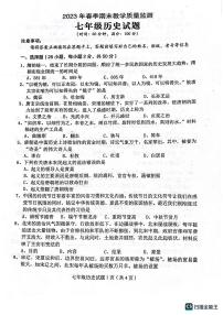 四川省达州市渠县2022-2023学年部编版七年级下学期6月期末历史试题