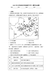 2023年江苏省宿迁市宿城区中考二模历史试题（含解析）