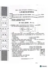 陕西省西安市长安区2022-2023学年部编版七年级下学期期末历史试卷