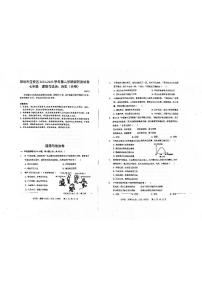 广东省深圳市宝安区2022-2023学年七年级下学期6月期末道德与法治•历史试题