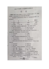 河南省南阳市南召县2022-2023学年部编版七年级下学期6月期末历史试题