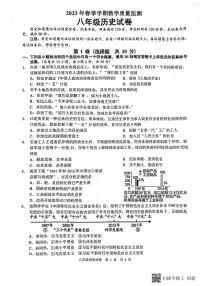 广西壮族自治区南宁市青秀区第二中学2022-2023学年八年级下学期期末历史试题