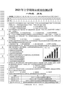 湖南省岳阳市第七中学2022-2023学年部编版八年级下学期期末考试历史试题