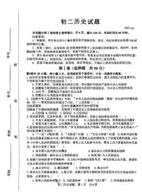 山东省淄博市淄川区（五四学制）2022-2023学年七年级下学期期末考试历史试题