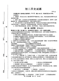 山东省淄博市淄川区(五四学制)2022-2023学年七年级下学期期末考试历史试题