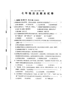 江西省鹰潭市余江区2022-2023学年七年级下学期6月期末历史试题