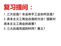 历史第6课 艰辛探索与建设成就说课ppt课件