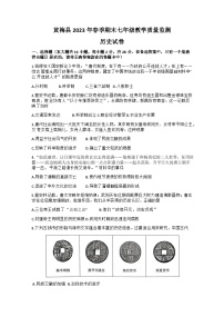 湖北省黄冈市黄梅县2022-2023学年七年级下学期期末教学质量监测历史试题（含答案）