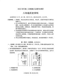 广州市广州市越秀区2021--2022学年部编版八年级历史下学期期末试题