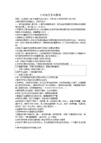 江西省赣州市大余县2022-2023学年部编版七年级下学期6月期末历史试题（含答案）