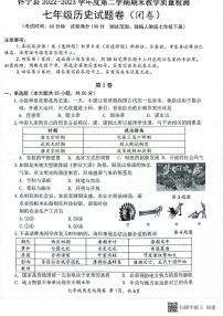 安徽省安庆市怀宁县2022-2023学年七年级下学期期末历史试题