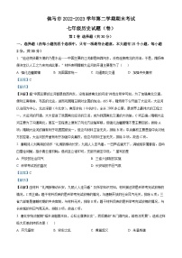 精品解析：山西省侯马市2022-2023学年七年级下学期期末历史试题（解析版）