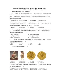 2023年山东省济宁市曲阜市中考历史二模试卷（含解析）