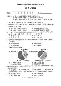 2023年湖南省常德市中考历史真题