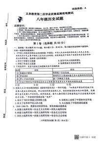 山东省滨州市无棣县2022-2023学年部编版八年级历史下学期期末试题