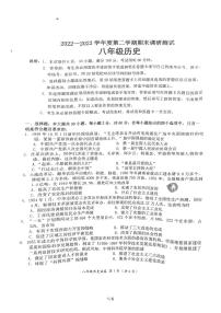 广东省江门市2022--2023学年部编版八年级下学期历史期末试题