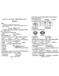 河南省邓州市2022-2023学年部编版七年级下学期期末考试历史试卷