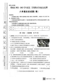 陕西省韩城市2022-2023年度第二学期八年级期末历史试题