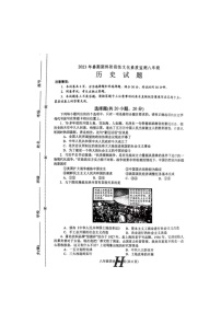 河南省唐河县2023年春期期终阶段性文化素质监测八年级历史试题及答案