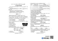 山东省聊城市东昌府区2022--2023学年八年级下学期历史期末测试题