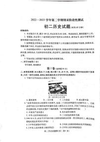 山东省烟台市龙口市2022-2023学年七年级下学期7月期末历史试题