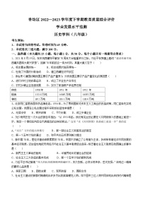 黑龙江省哈尔滨市香坊区2022-2023学年八年级下学期期末历史试题（含答案）