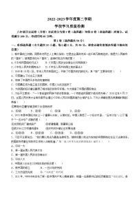天津市西青区2022-2023学年八年级下学期期末历史试题(含答案)