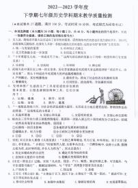 辽宁省营口市大石桥市2022-2023学年七年级下学期期末历史试题