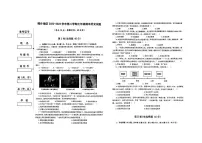 新疆喀什地区2022-2023学年七年级下学期期末历史试题