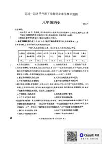 临沂市平邑县温水中学2022-2023学年部编版八年级历史下学期期末试题