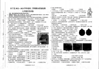 江西省上饶市余干县2022-2023学年部编版七年级历史下学期期末试题