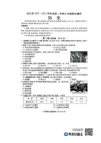 四川省内江市第六中学2022-2023学年部编版八年级下学期期末历史试卷