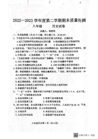 河北省保定市曲阳县2022-2023学年部编版八年级下学期7月期末历史试题