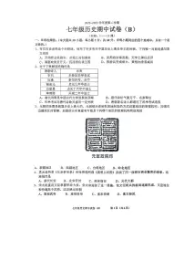广东省汕头市潮南区2022-2023学年下学期七年级历史期中试卷（B）