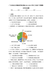 广东省汕头市潮南区陈店镇2022-2023学年八年级下学期期末历史试题（含答案）